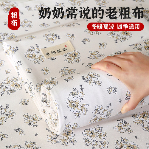 【A级母婴可用】老粗布被套单件