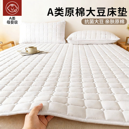 A类母婴级】大豆纤维夹棉床护垫