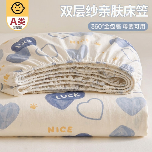 【A类母婴可用】夏季双层纱床笠