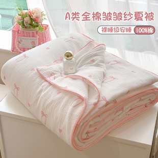 全棉A类双层皱皱纱夏凉被三件套夏季 可水洗空调被子床单床上用品