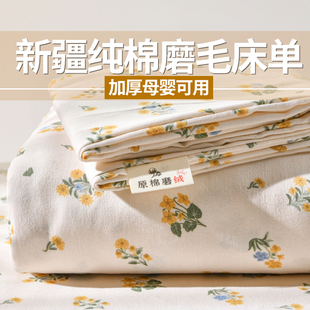 四季 加厚全棉床单单件纯棉磨毛100床罩2025新款 通用榻榻米防尘套