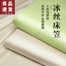 冰丝床笠单件2025新款 夏季 隔脏床单套床罩全包席梦思床垫套保护罩