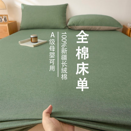 夏季床单单件纯棉100全棉宿舍单人加厚双人被单枕套三件套a级儿童