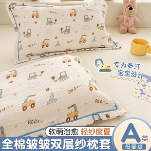 純棉卡通皺皺雙層紗兒童枕頭套30x50cm一對裝 枕芯內(nèi)膽隔離層40x60