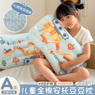 A类全棉儿童枕头6岁以上宝宝豆豆枕芯家用小枕头幼儿园午睡专用枕