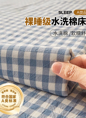 床笠单件四季通用隔脏床单床套非纯棉全棉床垫保护罩180cmx200cm