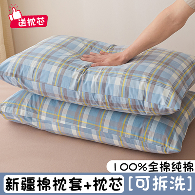 【新疆棉】枕头套和枕芯套装