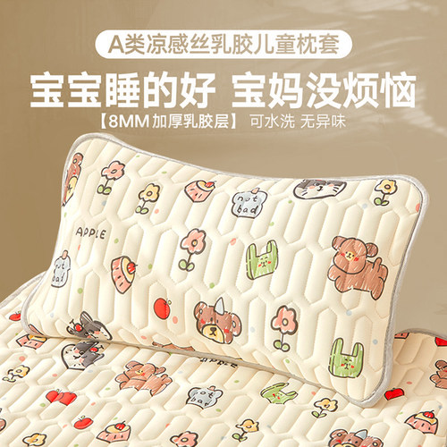 【A类母婴级】幼儿园儿童枕套