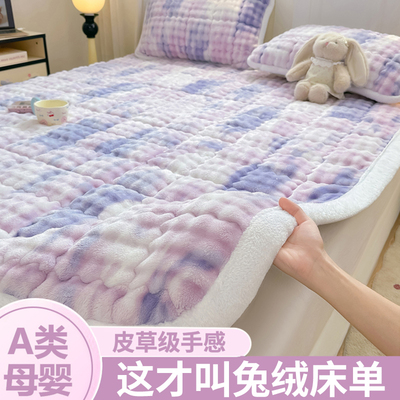 【A类母婴可用】加厚兔毛绒床单