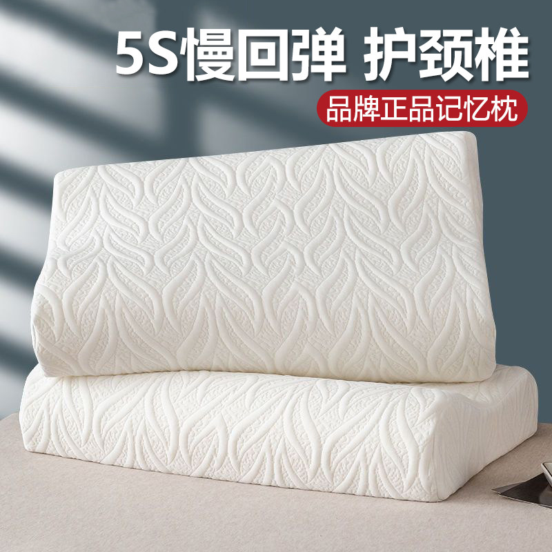 记忆棉枕头枕芯护颈椎助睡眠宿舍学生男睡觉专用按摩枕家用整专用