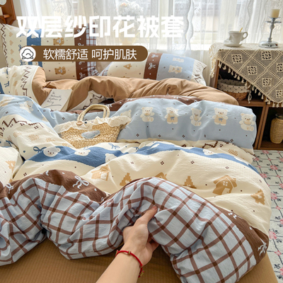 【A级母婴可用】双层纱被套
