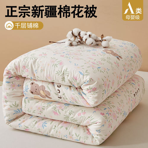 【新疆棉花被】柔软舒适