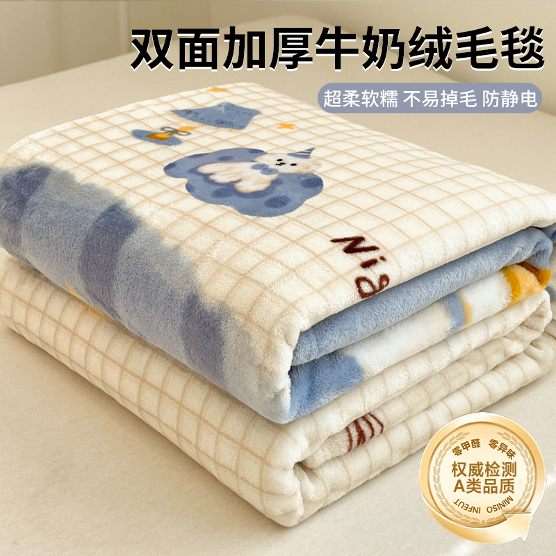 秋冬季加厚牛奶绒毛毯办公室午睡毯珊瑚绒披肩小毯子沙发盖毯被子