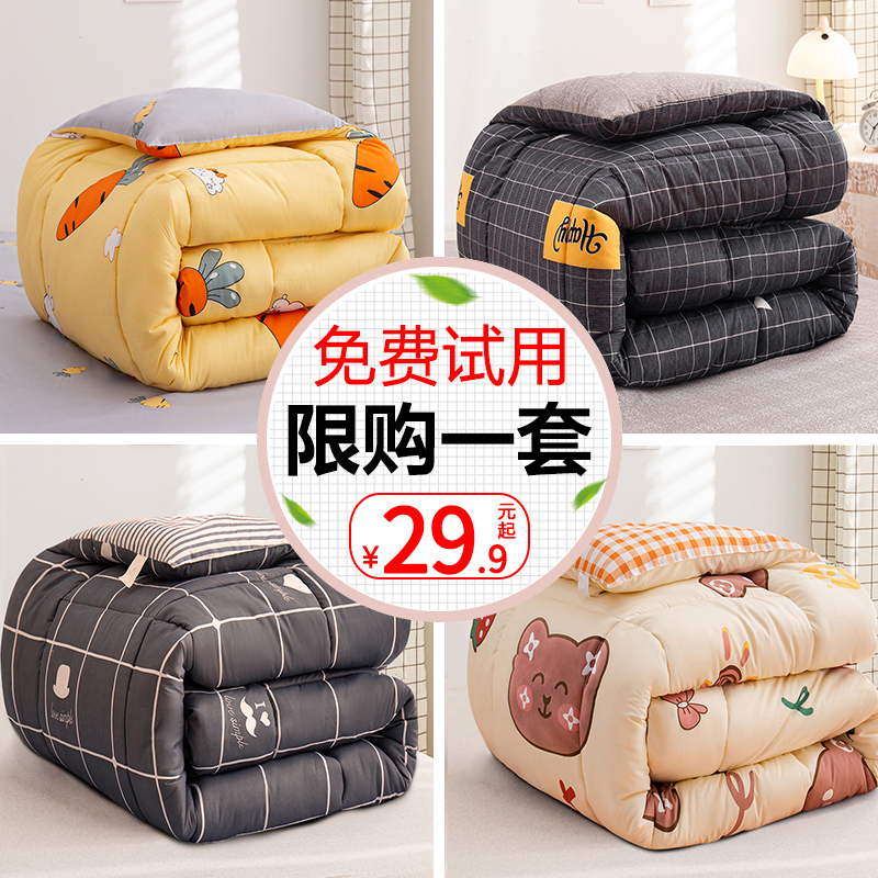 被子冬被加厚保暖学生宿舍单人