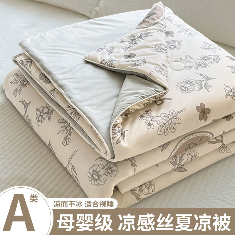 夏季凉感冰丝夏凉被空调被单人薄被子学生宿舍夏被可机洗2026新款,床上用品,化纤被,淘宝优惠券,粉丝福利购,淘宝优惠卷