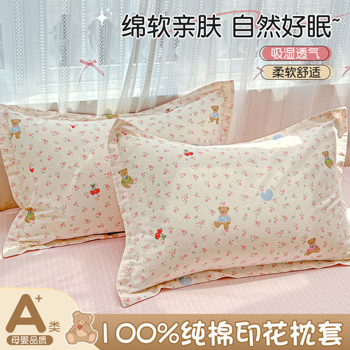 【100%全棉】枕套一对装家用