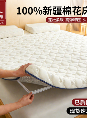 新疆棉花垫被床垫软垫学生宿舍单人床90x190床铺棉絮垫子底床护垫