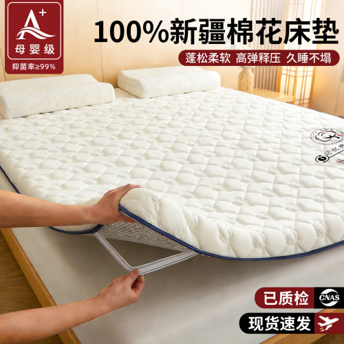【100%新疆棉花】床垫软垫