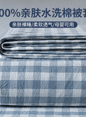 被套单件180x220非全棉纯棉单双人加厚单独被罩150x200被单褥子套