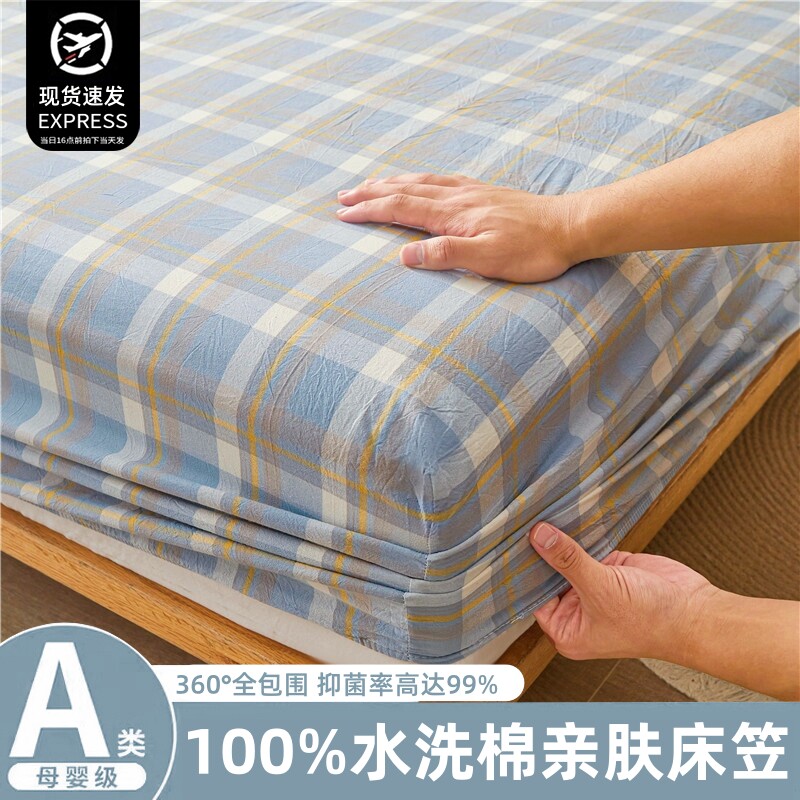 【A类母婴级】水洗棉床笠单件图片