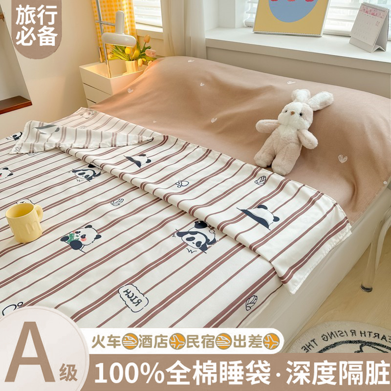 住酒店隔脏睡袋出差旅行一体可拆分便携式成人床单被套非全棉纯棉