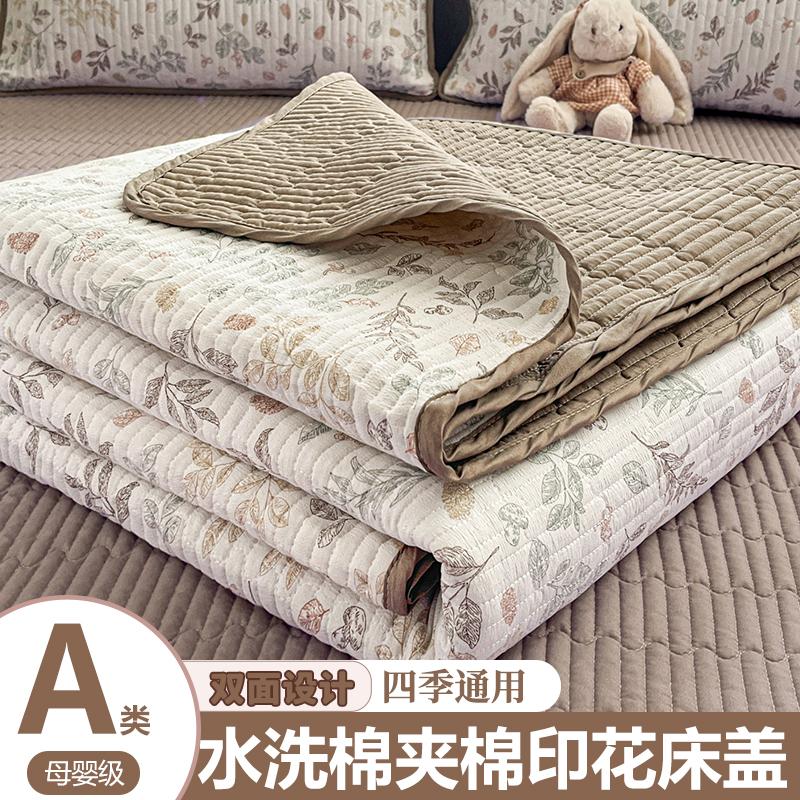 【A类母婴级可用】水洗棉床盖
