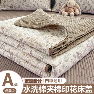 a类水洗棉床盖单件2025新款四季通用榻榻米防滑夹棉厚床单三件套