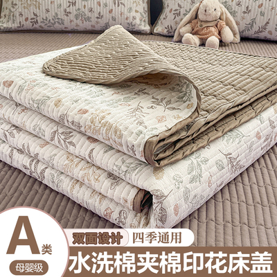 【A类母婴级可用】水洗棉床盖