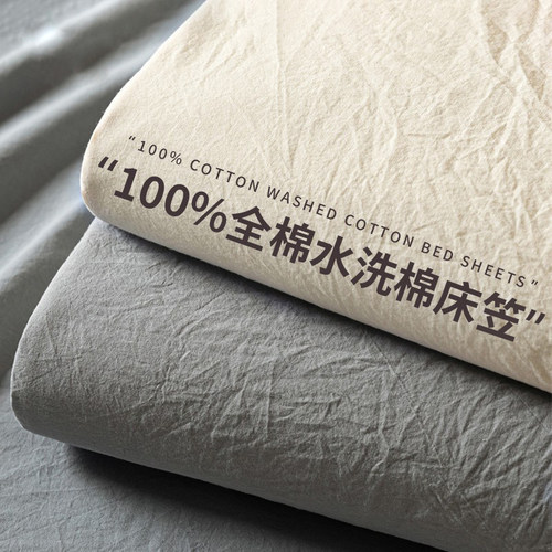 【A级母婴可用】100%全棉床笠