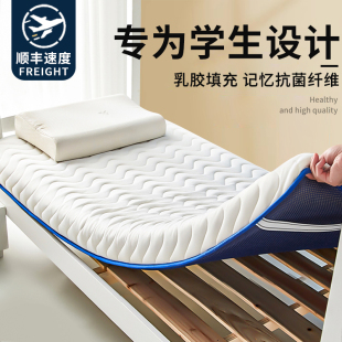 大学生宿舍床垫海绵软垫乳胶单人上下铺榻榻米记忆棉可折叠床褥子