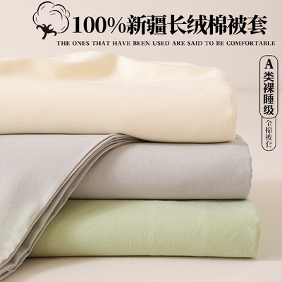被套单件纯棉宿舍100全棉被单人180cmx220cm加厚单独被罩150x200