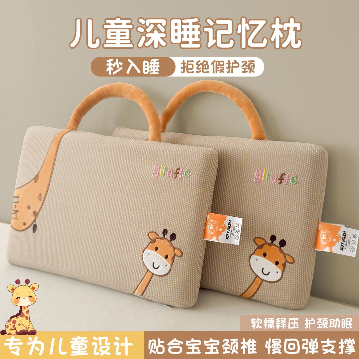 儿童深睡记忆棉枕头1-3-6岁以上婴儿2岁小宝宝幼儿园枕芯四季通用,床上用品,枕头/枕芯,淘宝优惠券,粉丝福利购,淘宝优惠卷