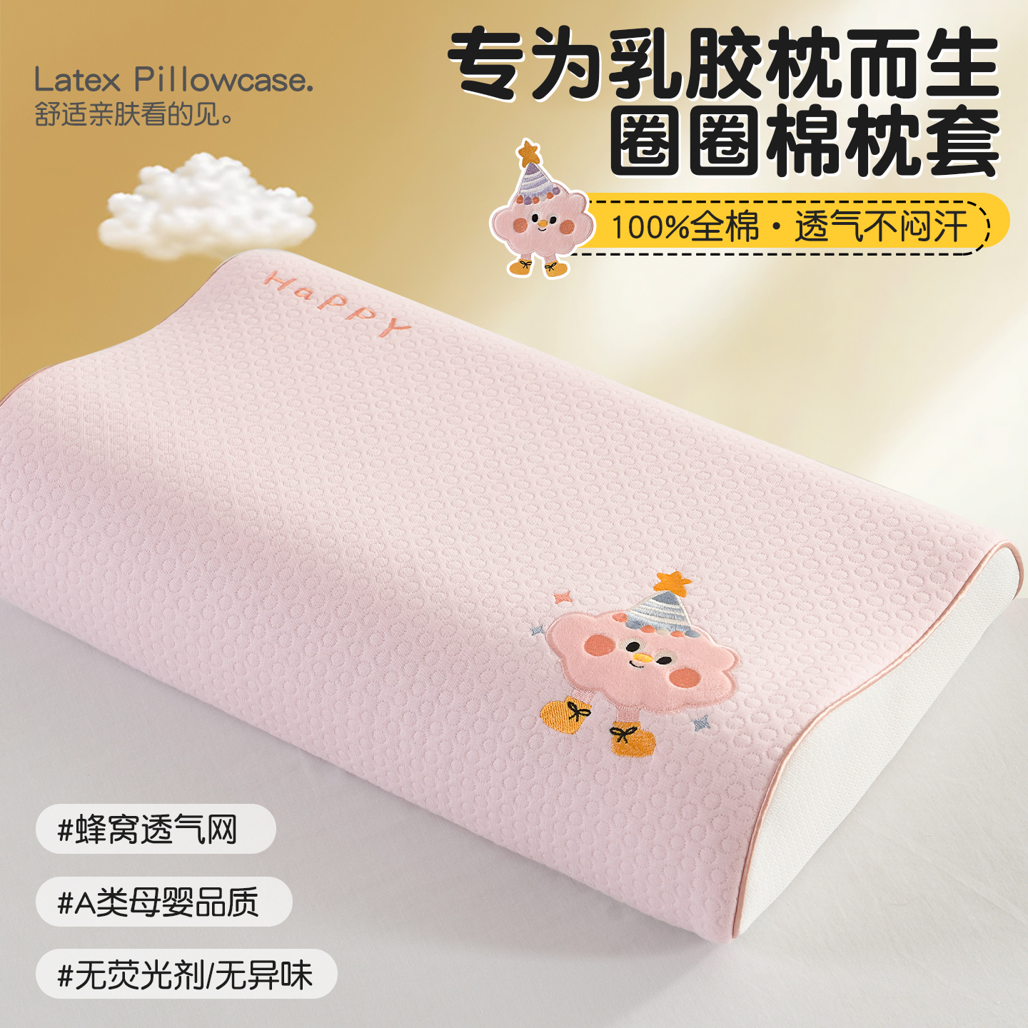 卡通全棉乳胶枕专用枕头套40x60儿童橡胶记忆枕芯内胆套30x50单个