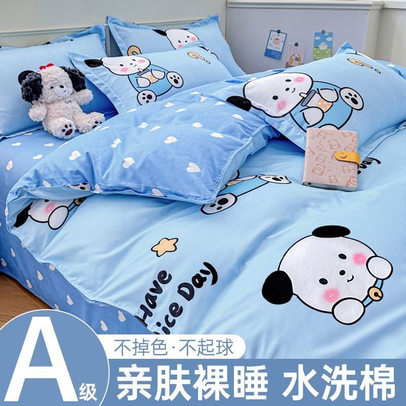床上四件套非纯棉全棉2026新款宿舍床单双人被罩枕套三件套床品春,床上用品,床品套件/四件套/多件套,淘宝优惠券,粉丝福利购,淘宝优惠卷