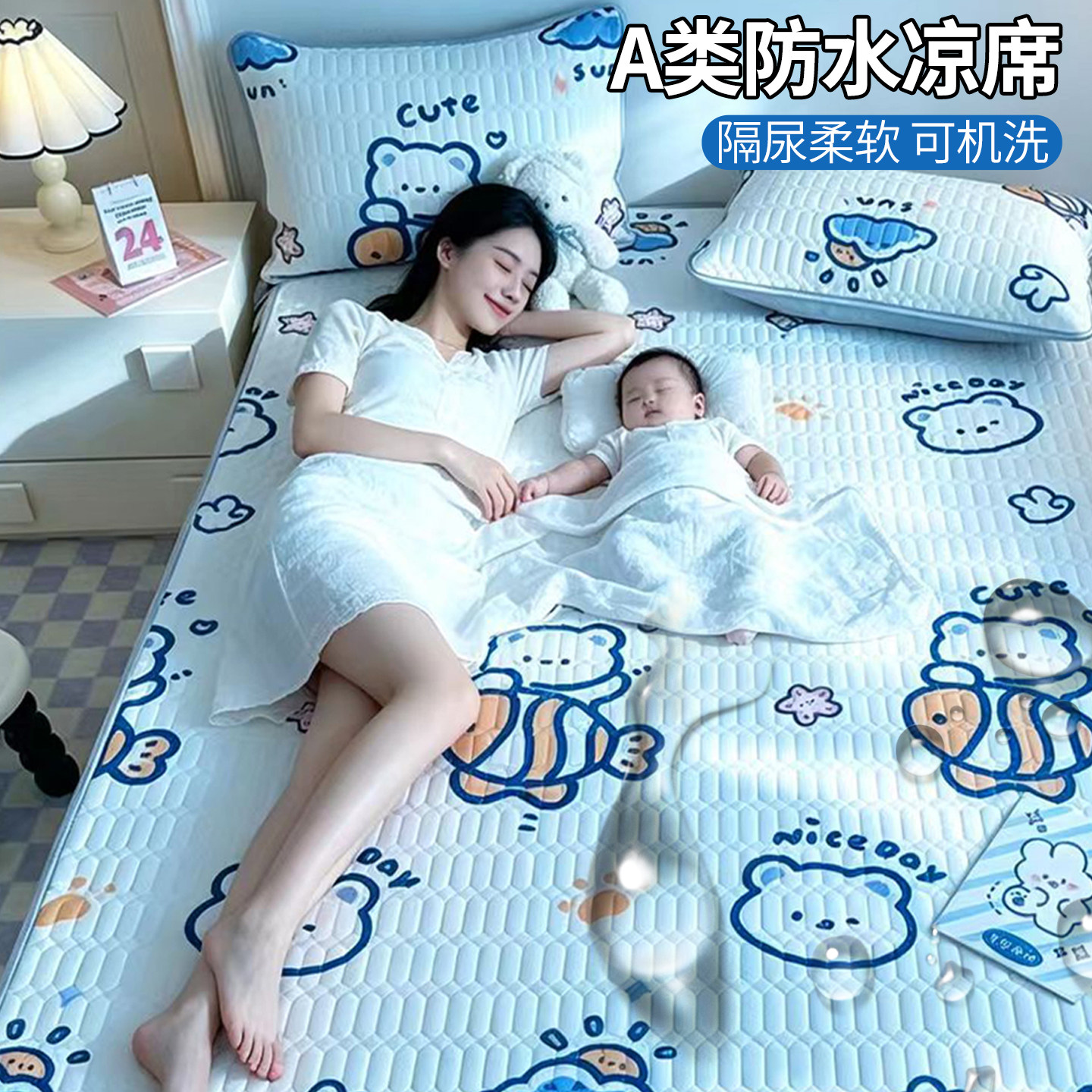 防水凉席三件套家用婴儿童隔尿床护垫凉感空调软垫夏季2026冰丝席