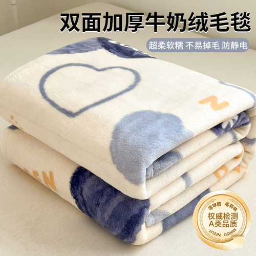 【A类母婴可用】双面牛奶绒毛毯