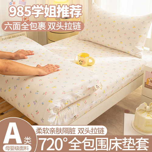 【A类母婴可用】双层纱床垫套