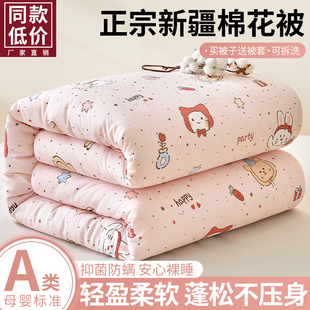 新疆棉花被子冬被加厚保暖单人被芯空调被租房春秋被褥被套可拆洗