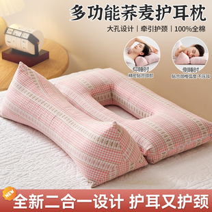 三角荞麦枕头侧睡大孔护耳洞牵引助睡眠护颈椎成人睡觉专用镂空枕