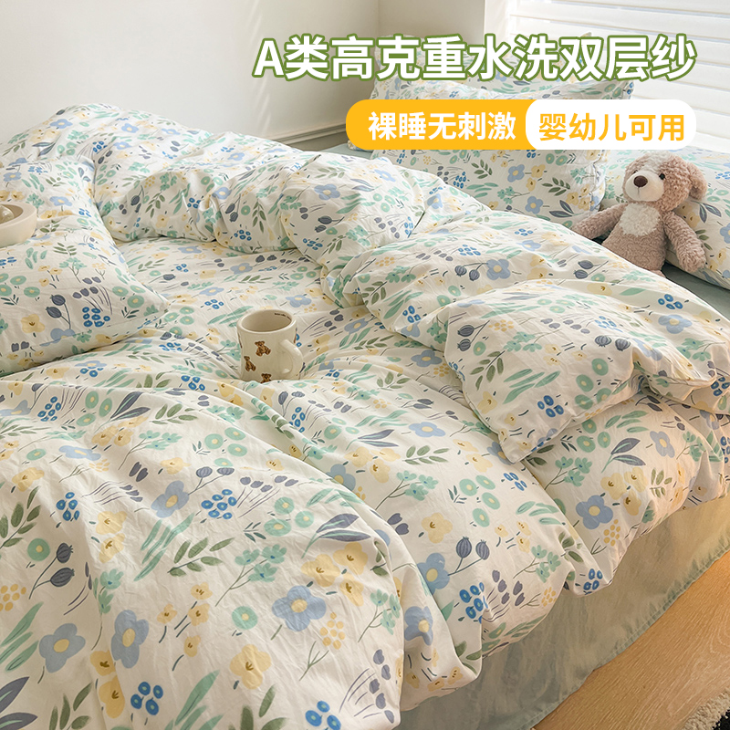 【高克重】A类水洗双层纱单被套