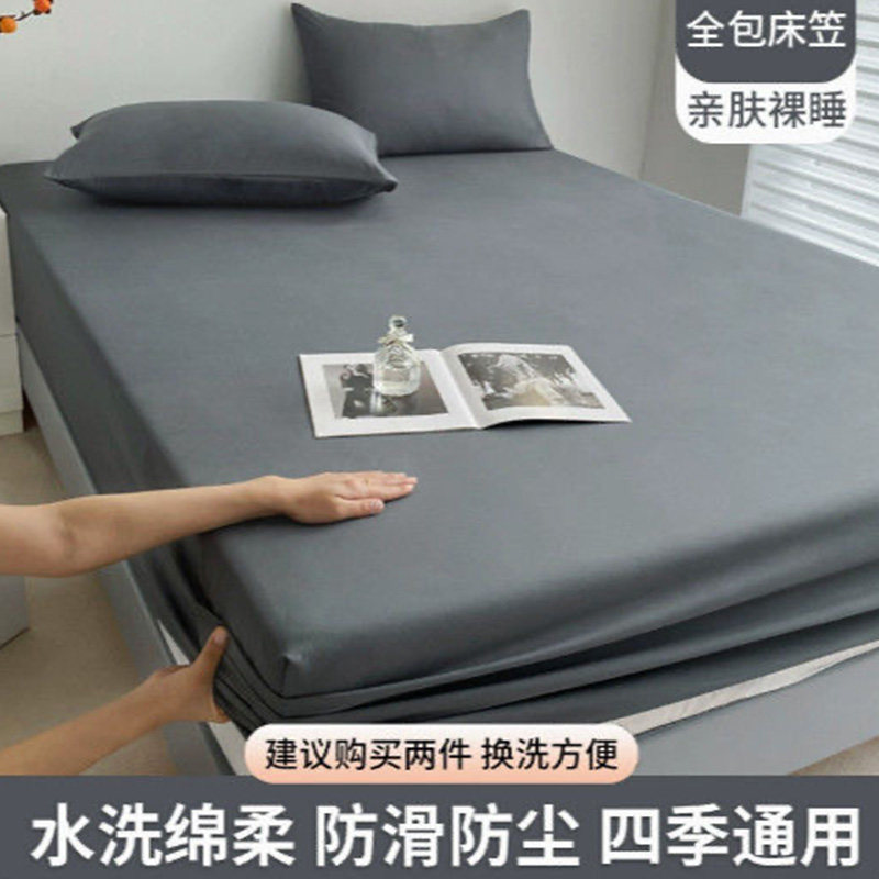 床笠床罩2026新款非纯棉全棉床单套罩床垫全包防尘保护罩四季通用