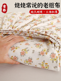 原棉旧粗布床单覆盖2025新夏季1.5米床套单件床垫保护器，适用于