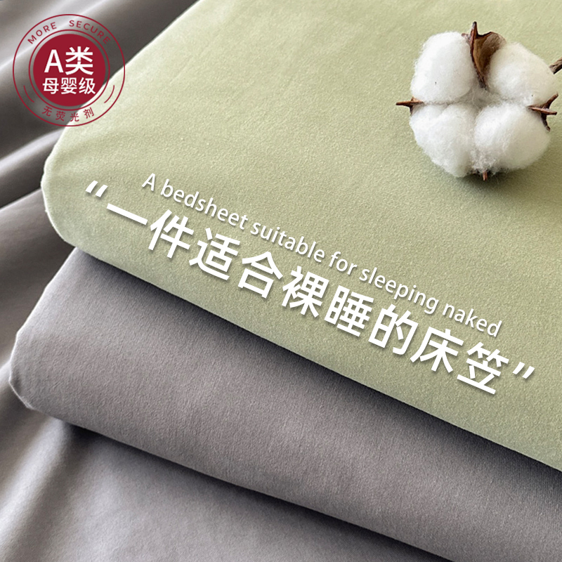 【A级母婴可用】水洗棉床笠单件