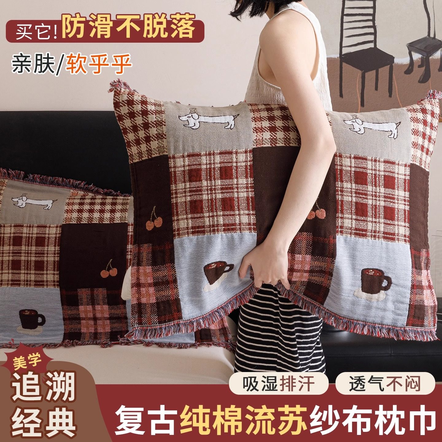 2026新款纯棉纱布枕巾一对装复古流苏成人枕头巾家用柔软吸汗垫巾,床上用品,枕巾,淘宝优惠券,粉丝福利购,淘宝优惠卷