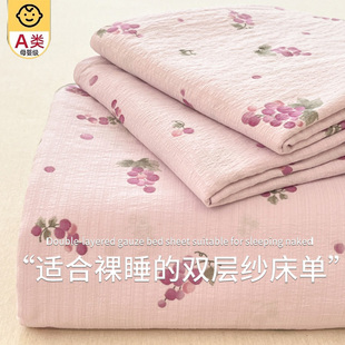 2026新款a类双层纱床单单件宿舍单双人被单枕套三件套非全棉纯棉3