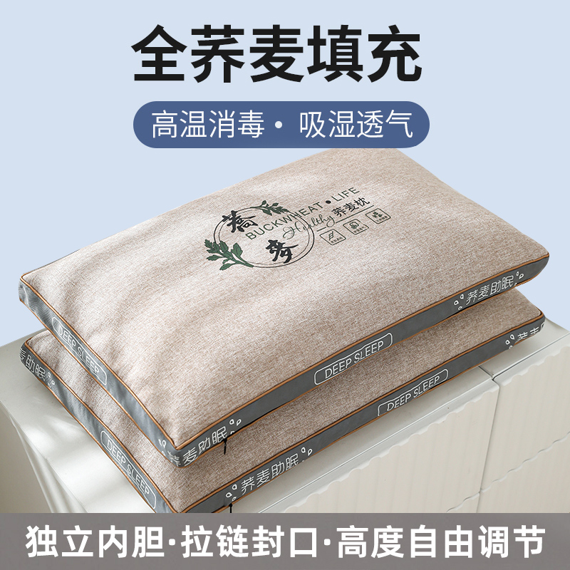 荞麦枕头一对装全荞麦皮填充枕芯助睡眠护颈椎家用宿舍单人男硬枕