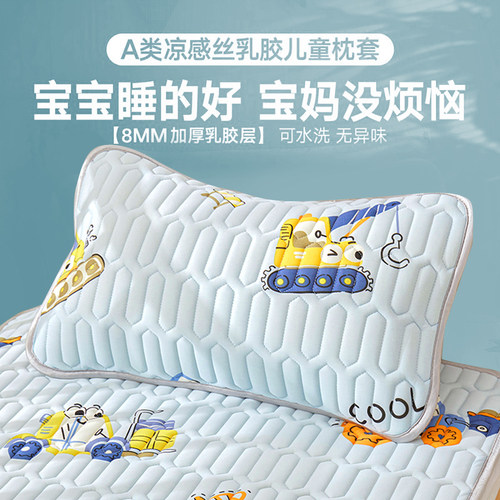 【A类母婴级】幼儿园儿童枕套