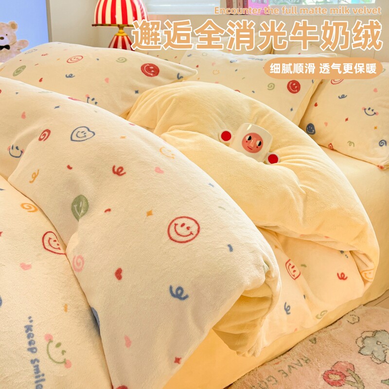 【A类母婴级】牛奶绒被套单件