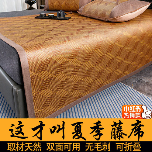 藤席凉席竹席夏天2025年新款夏季冰丝席草席家用双面席子冬夏两用