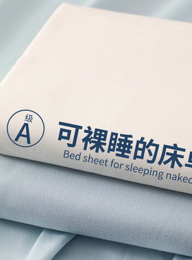 2025新款四季通用床单单件纯色非全棉纯棉宿舍单人1米2枕套三件套